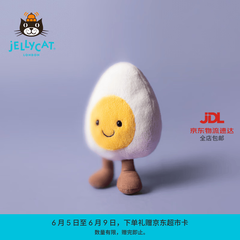 Jellycat可爱趣味水煮蛋食物毛绒玩偶宝宝安抚公仔娃娃送礼生日礼物 乳白色 Small