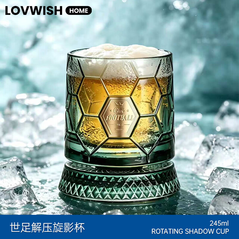 LOVWISH高级感创意水晶玻璃威士忌洋酒杯家用旋转不倒翁白兰地杯啤酒杯子 世足旋影杯【绿色】 245ml 1只