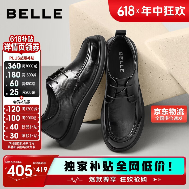 百丽父亲节礼物质感商务休闲皮鞋男26春夏牛皮舒适通勤鞋 黑色系带 42