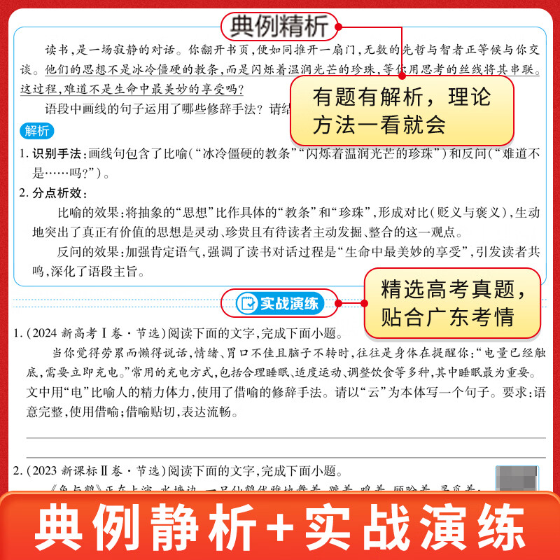 【广东专版】预备新高一2026广东高分突破初高衔接教材 语文数学英语政治历史物理化学生物地理九大学科任选 初中升高中21天好习惯养成暑假预习教辅资料 【9科】语数英物化政史生地（广东专版）
