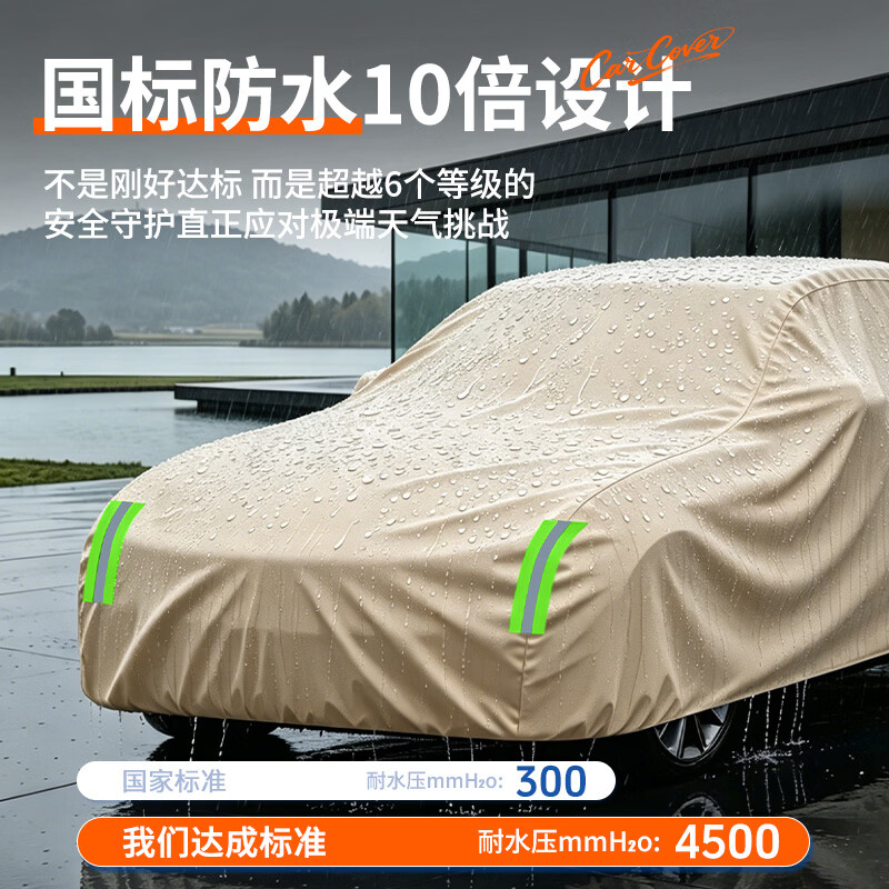 平安鹿汽车车衣车罩加厚牛津布全罩防雪防雨防冰雹通用四季车套防尘遮阳 人气热销【暖茶咖】600D航天级牛津布+赠送收纳袋 【三层加厚款】防暴晒防暴雨防冰雹*十年用不坏