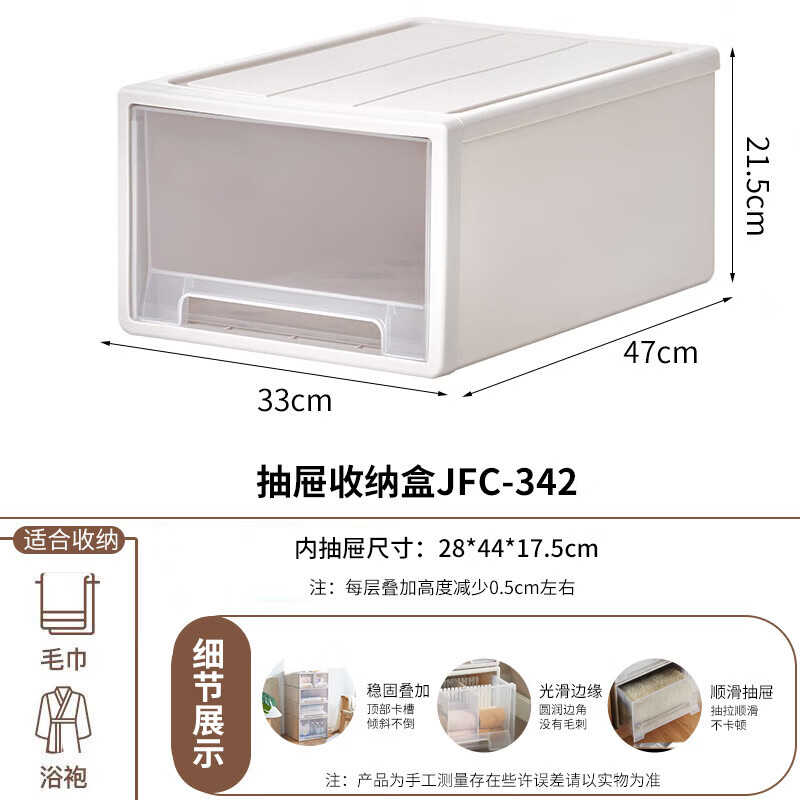 TENMA多功能衣柜抽屉收纳盒 可视整理盒衣物抽屉柜储物箱子 抽屉收纳盒JFC-342-2个装 47*33*21.5cm