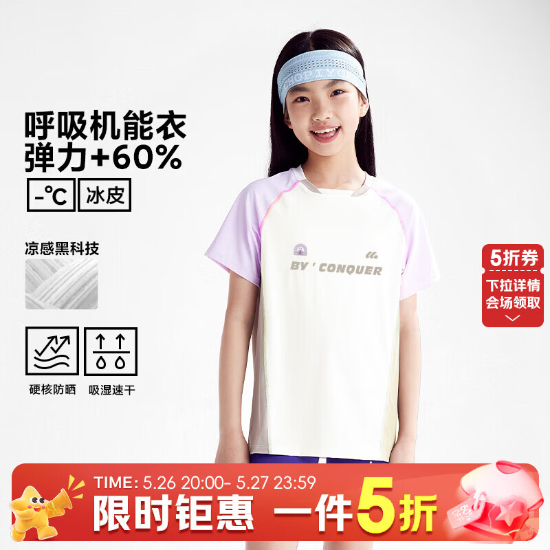 咕噜日记洞洞透气短袖 30.1元,咕噜日记丝瓜速干短袖 30.1元,咕噜日记宣纸速干短袖 30.1元 - 线报酷 咕噜日记洞洞透气短袖 30.1元,咕噜日记丝瓜速干短袖 30.1元,咕噜日记宣纸速干短袖 30.1元 - 线报酷
