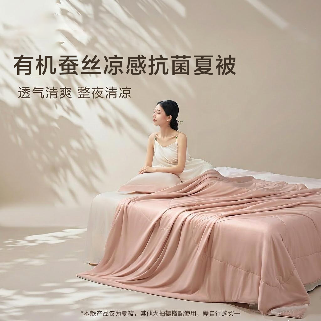 水星家纺出品百丽丝 100%蚕丝夏被 A类可机洗抑菌凉感夏凉被子空调被芯 【100%蚕丝+A类可机洗+双面双感】蚕丝被 150cm*210cm
