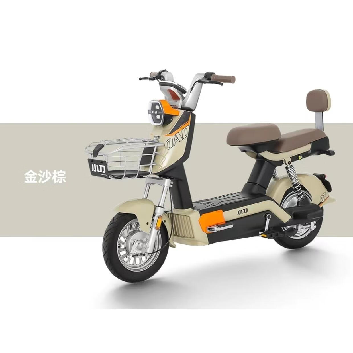 小刀閃電新國標電動(dòng)自行車(chē)男士女士通勤代步兩輪電瓶車(chē)長(cháng)續航 金沙棕 48V12AH