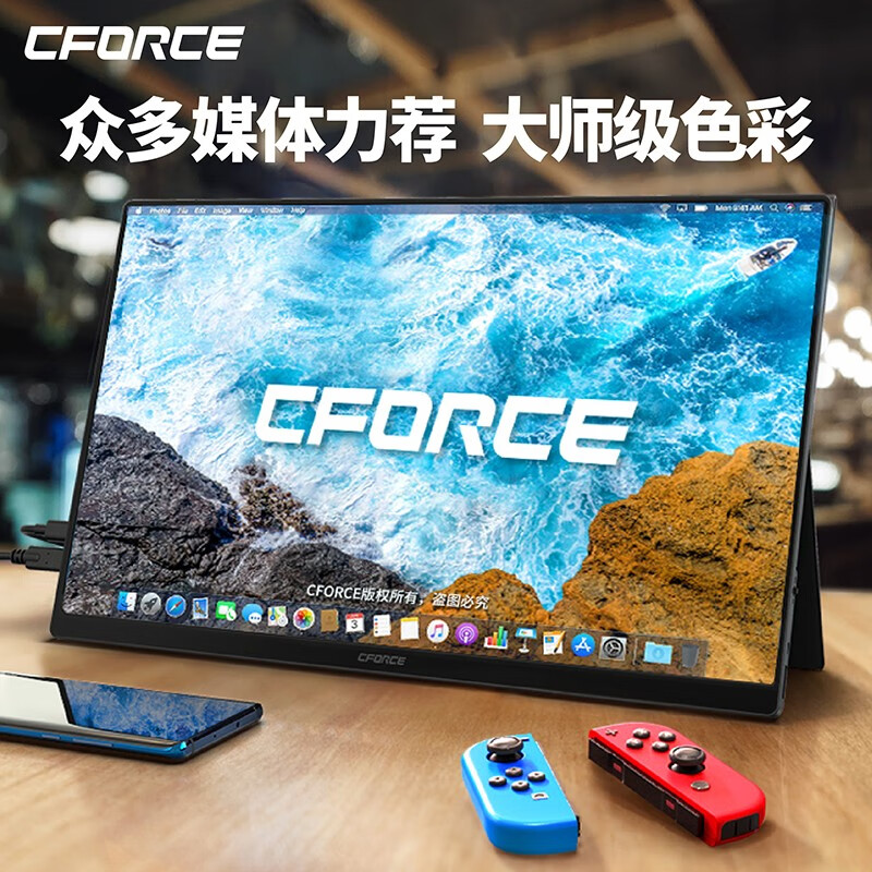 CFORCE品牌显示器：超值之选|显示器历史价格查询