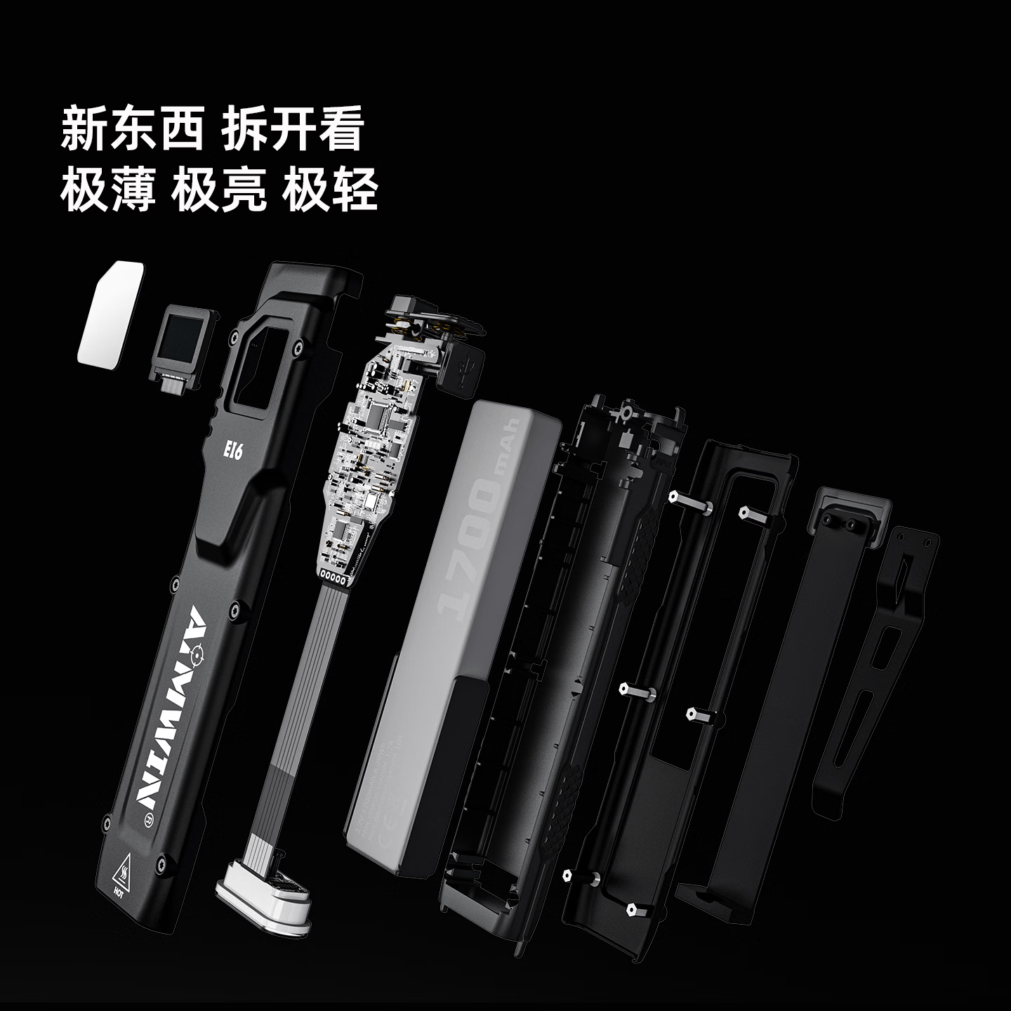 AIMWIN超薄EDC战术手电筒EI6户外强光超亮便携手电筒途步骑行手电 超薄战术手电 EI6