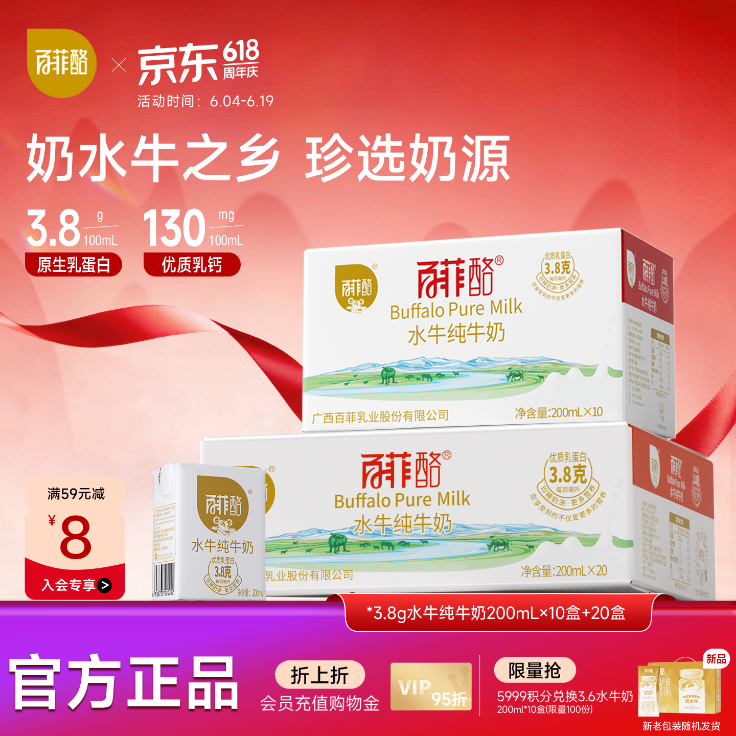百菲酪 3.8g水牛纯牛奶 3.8g优质乳蛋白学生成人营养早餐纯牛奶送礼礼盒 【3.8g】200ml 30盒（10盒+20盒）5月生产