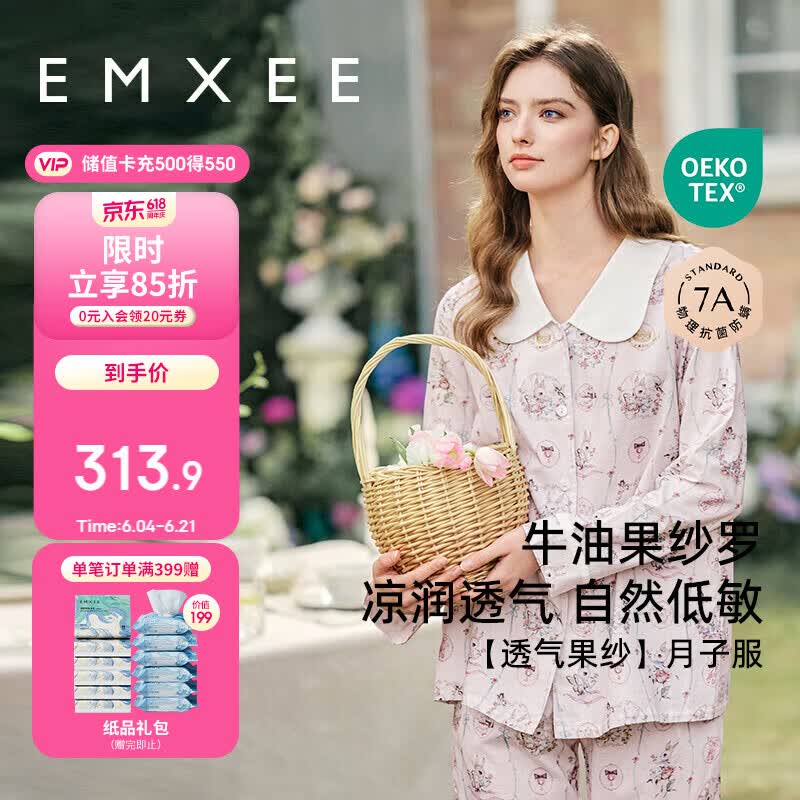 嫚熙（EMXEE）春夏季月子服牛油果纱罗薄款孕妇睡衣产妇产后哺乳家居服套装L