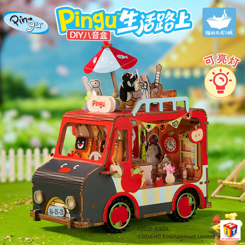 猫的天空之城pingu联名DIY八音盒，限时券到手价34.85元