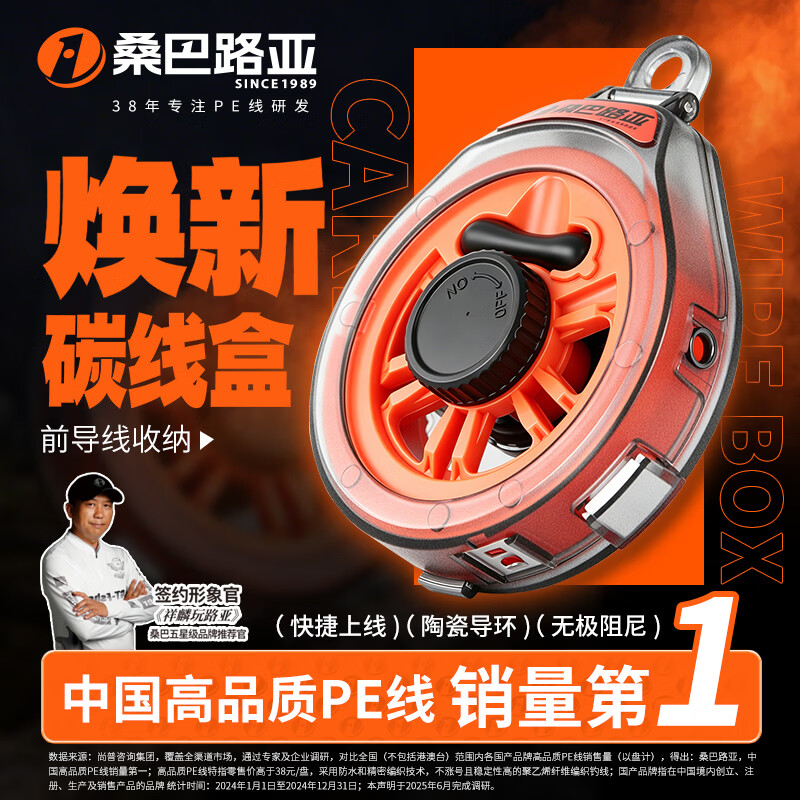 桑巴路亚焕新碳线盒多功能卷线盒子线手工收纳盒便携防逆转可割线 焕新碳线盒-【单套装+贴纸*1】
