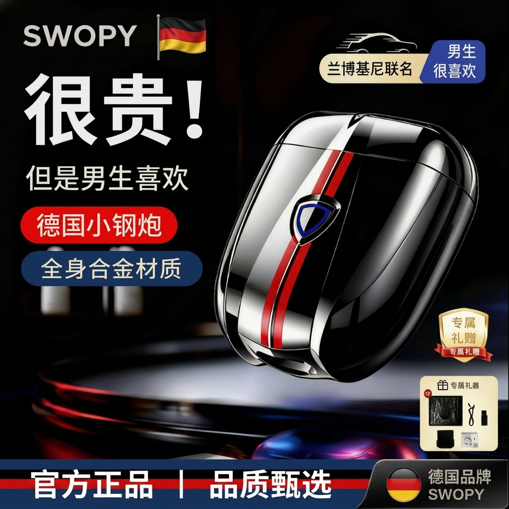 索品(SWOPY)父亲节礼物兰博基尼电动剃须刀2026新款男士旋转式便携刮胡刀快充胡须刀节日生日送男友 超跑款-合金电动双环剃须刀【暗夜黑】