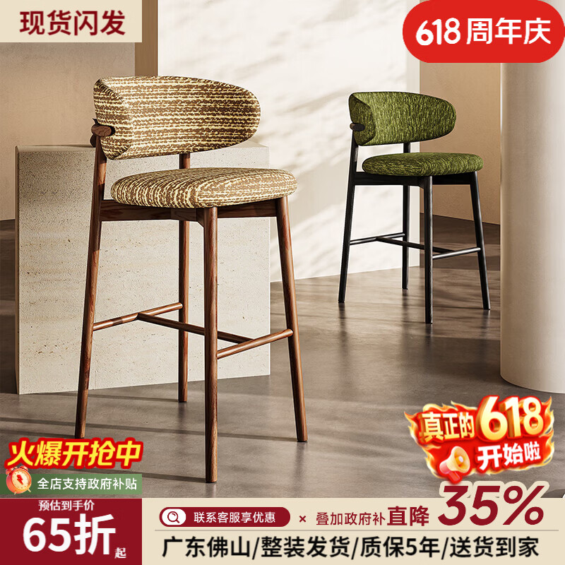 陈大侠中古风吧台椅家用实木坐高55cm高脚椅酒吧椅岛台椅子设计师餐椅 65cm坐高【提花黄布艺】胡桃色吧椅/加高餐椅