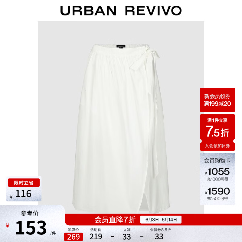 UR2026夏季新款女装休闲系带褶皱开衩超宽松半裙UWH560009+ 本白 M
