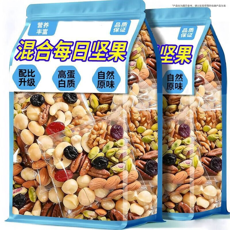 【抢】每日坚果混合装无添加无糖健康营养美味零食坚果仁 100g 多种混合每日坚果【6大袋】营养美味