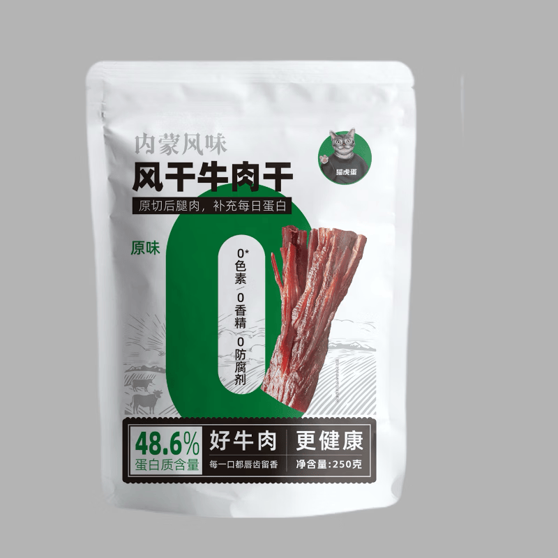 猫虎蛋正宗牛肉干内蒙古风干手撕熟食高蛋白低脂肪独立包装 原味250g（1袋）