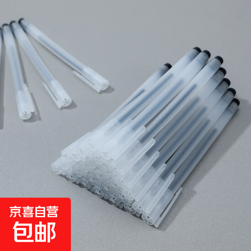 ins 无印风磨砂中性笔黑色0.5针管笔刷题办公速干签字笔 白杆中性笔黑色【1支】活动款