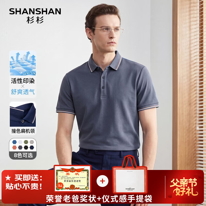 SHANSHAN杉杉短袖T恤男父亲节POLO领上衣夏季透气中青年衣服休闲爸爸装 深灰色 4XL /195【建议175-195斤】