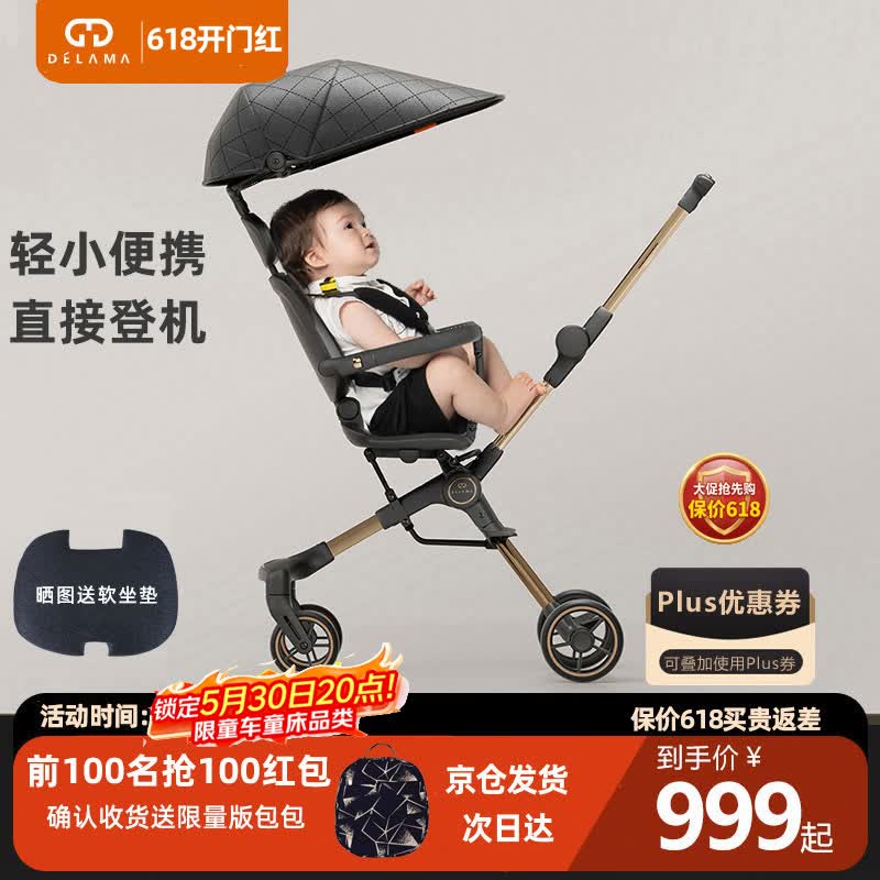 德拉玛（DELAMA）S1遛娃神器婴儿推车口袋车360度旋转双向轻便折叠手推车轻便推车 S1黑耀金