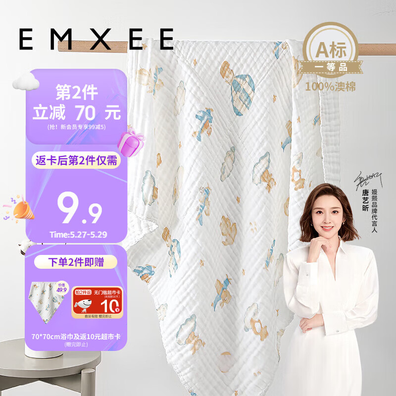 嫚熙（EMXEE）婴儿浴巾 新生儿纱布超柔棉四季洗澡儿童专用 天空之旅105*105cm
