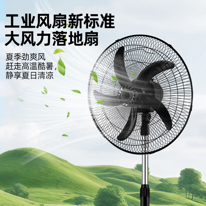 UPMI小米平替电风扇工业立式大风量加厚旋风扇叶强力商用节能交流定频电扇家用18吋客厅大头扇 升级款18寸工业扇【铜芯电机】