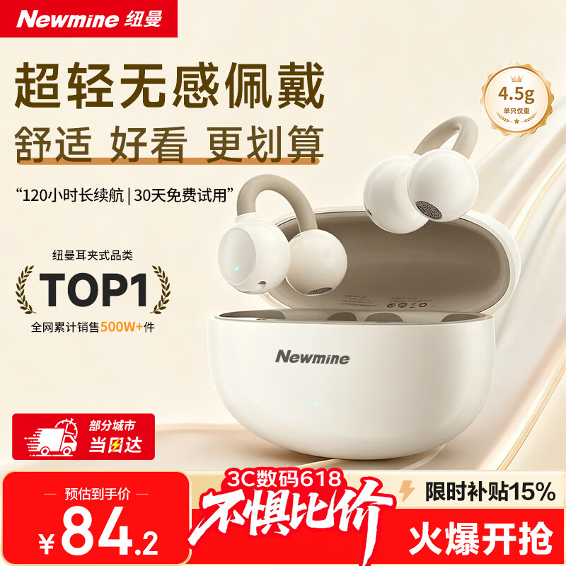 纽曼（Newmine）【耳夹式旗舰｜热销TOP】LY63蓝牙耳机耳夹式骨传导概念开放式不入耳无线运动音乐通话降噪 白