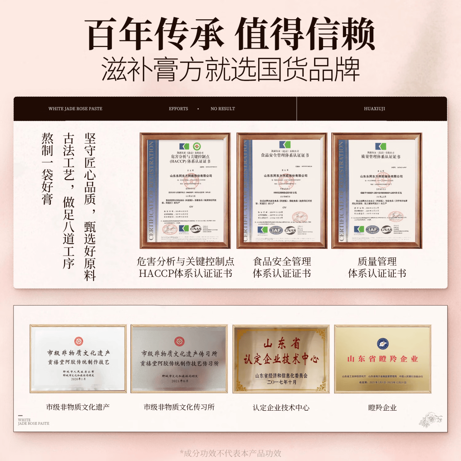 花秀姬foao玫瑰膏透白falo白玉玫瑰膏减黄fofo玫瑰膏透亮foa玫瑰膏 玫瑰膏 30袋*1盒