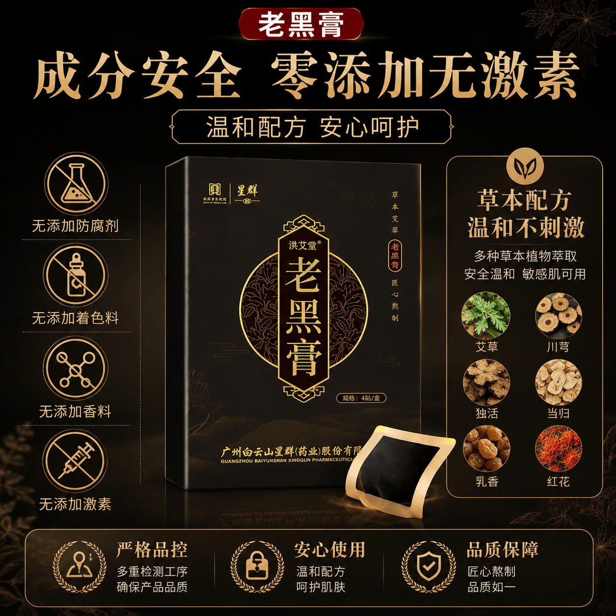 白云山肩周炎专用贴膏药肩周贴肩膀疼痛僵硬抬臂困难肩周劳损抬不起胳膊 5盒【药圣古方】治疗颈肩疼痛 泰邦云南白药远红外理疗贴热敷