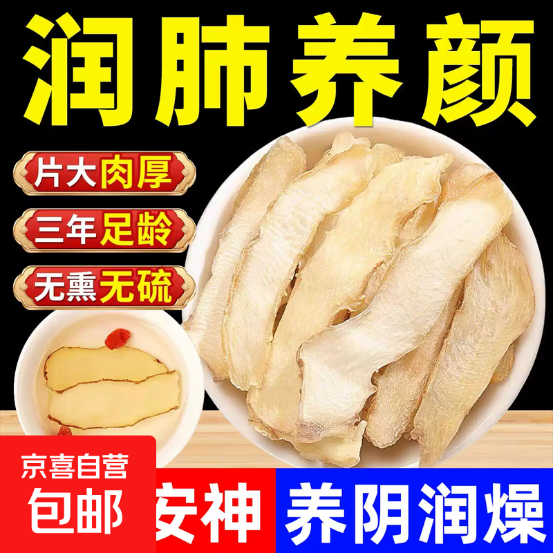 正宗湖南特级野生玉竹中药材无硫熏煲汤泡水肺热干咳清嗓润喉清心 健脾养胃【特级玉竹片】 1000g*1包