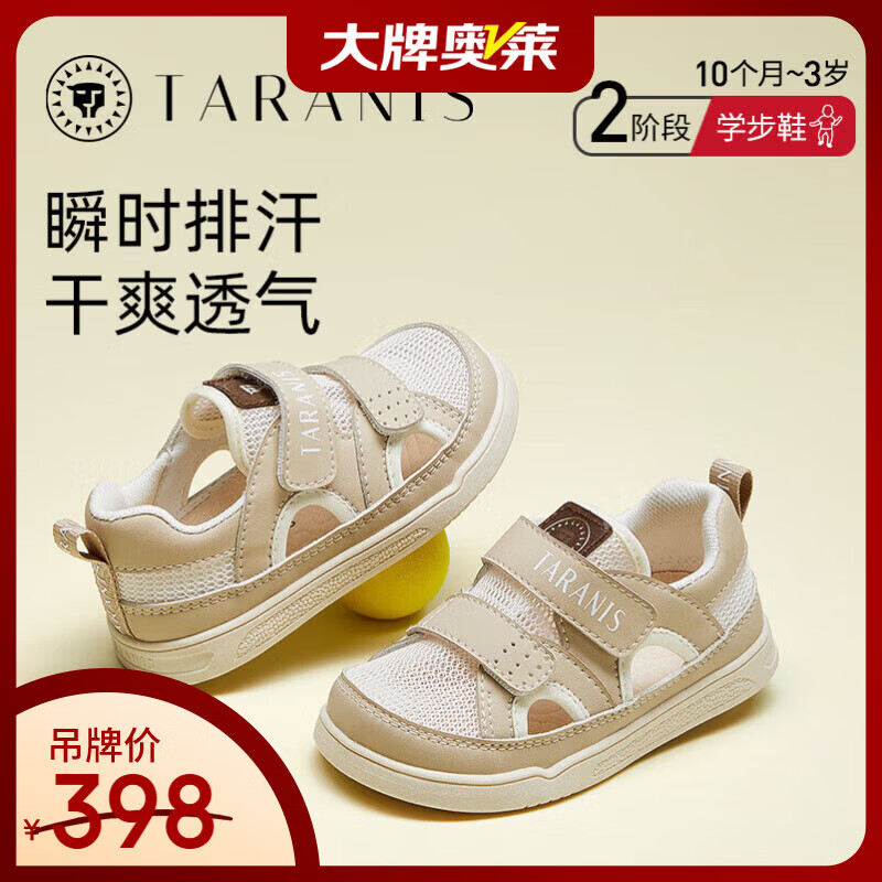 泰兰尼斯春季新款学步鞋男宝宝鞋子板鞋儿童鞋女童运动鞋防滑软底 杏/白 24 内长15.5适合脚长14.3~14.7
