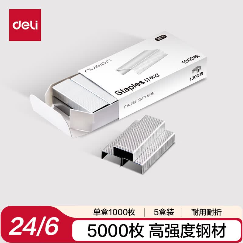 得力（deli）24/6高强度订书钉 12#订书针 1000枚/盒 5盒装 可订25-40页 办公用品学生文具 NS090-2