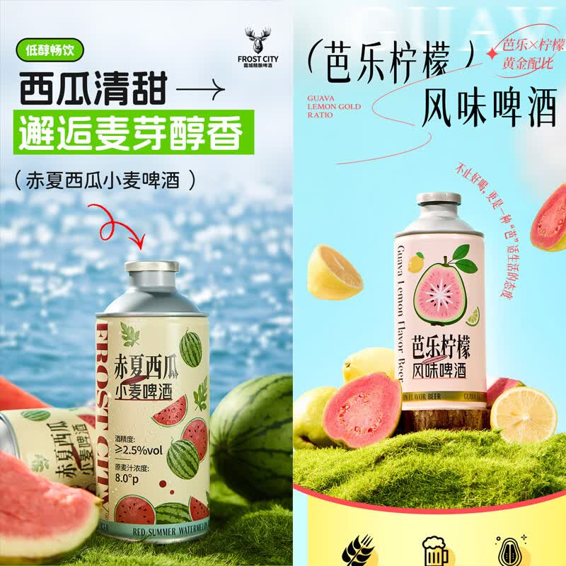 星谷旗下&霜城精酿原浆高端啤酒 德式酒花小麦茶啤果味菠萝啤整箱装 全家福组合6款 750mL 6罐 组合装