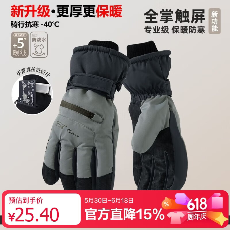 兼彩滑雪手套男四季加绒加厚防泼水骑行触屏户外运动防寒保暖棉手套女