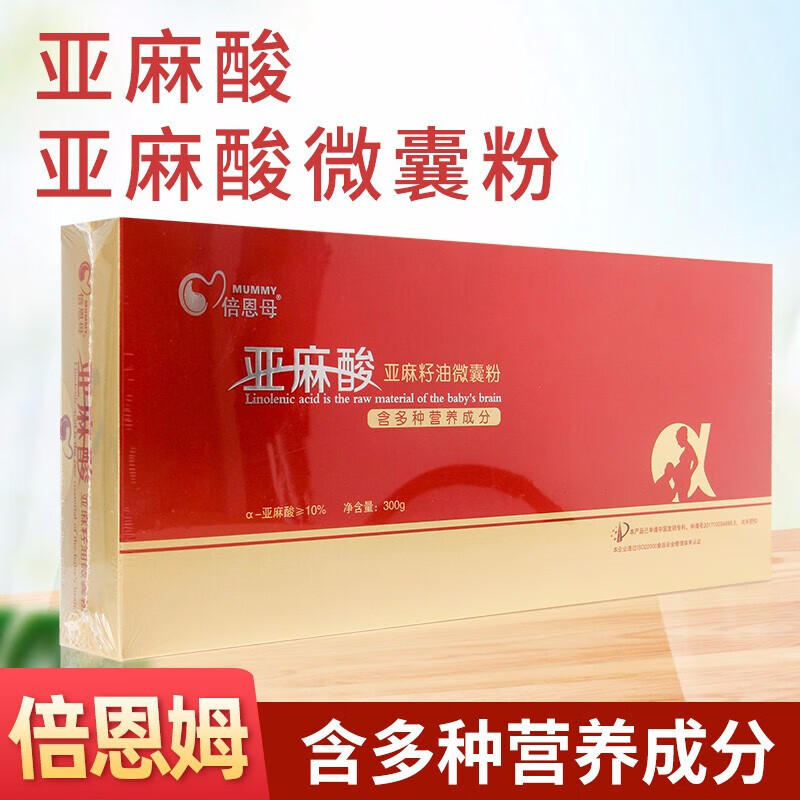 倍恩母亚麻酸亚麻籽油微囊粉营养维生素含多种营养成分300g保健品独立