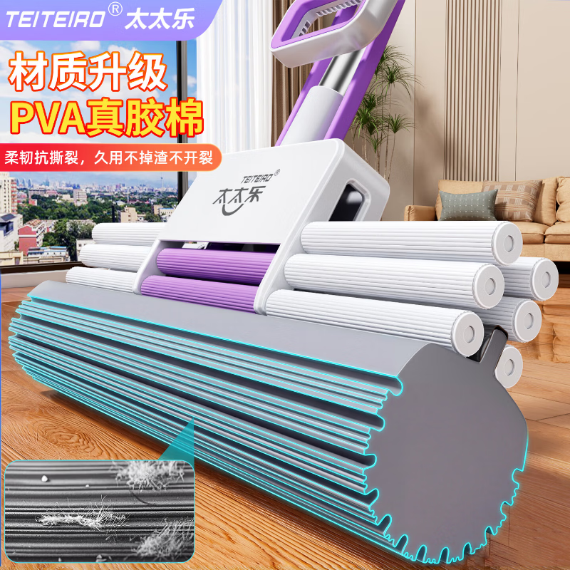 太太乐胶棉拖把2026新款家用一拖净免手洗大号挤水吸水海绵头拖布 【快拆快卸】44cm三排滚轮伸缩杆胶棉拖把共3个头