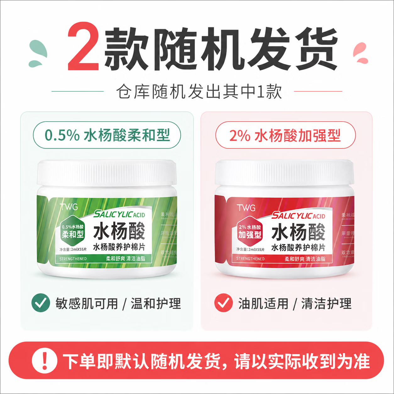 DAGO水杨酸棉片BK油痘肌刷清洁黑头毛孔无酒精0.5%温和型水杨酸55片