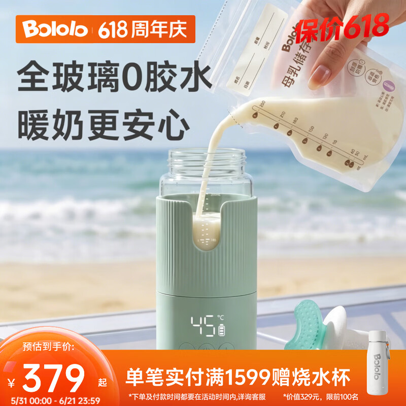 波咯咯（bololo）恒温壶婴儿冲奶母婴专用恒温杯无线便携式分体全玻璃恒温水杯 分体【全玻璃宽口】0胶水0异味/泡奶暖奶二合一 300ml