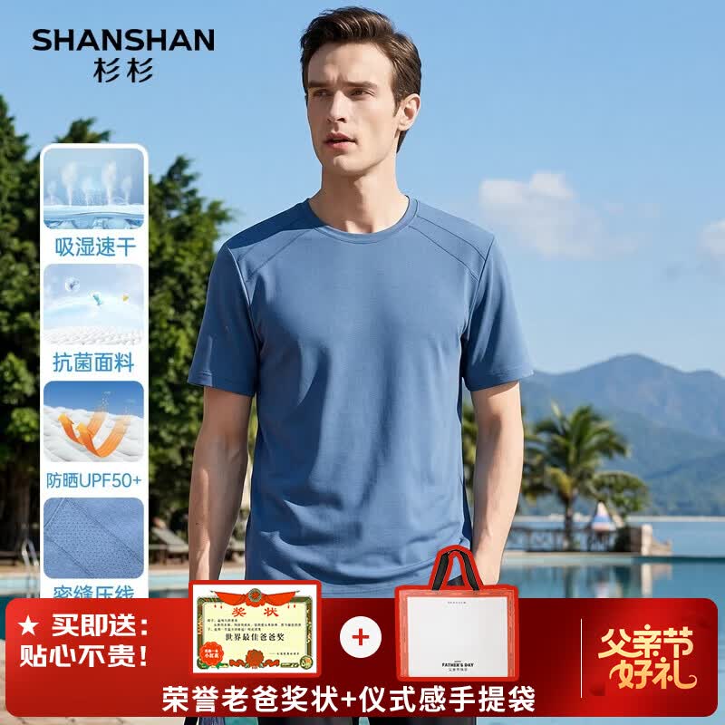 SHANSHAN杉杉短袖t恤男商务休闲中青年爸爸装夏季父亲节7A抗菌POLO领衣服 蓝灰色 XL /180 京东折扣/优惠券