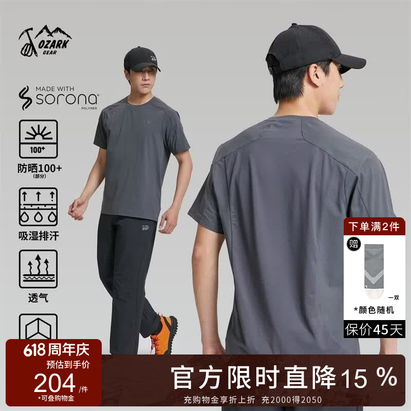 奥索卡【风息X】26新吸湿排汗T恤户外速干亲肤透气抗皱舒适网眼孔短袖男 灰色 M