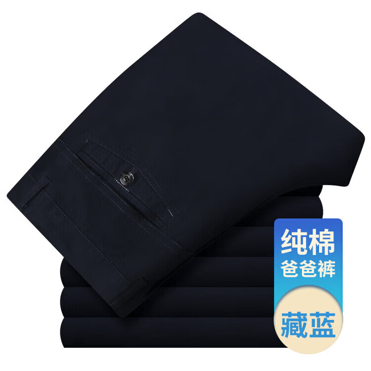 九牧王(JOEONE)官方旗舰【纯棉】男士夏季薄款休闲免烫抗皱商务透气百搭正装西裤 藏蓝 32 (2尺5) 京东折扣/优惠券
