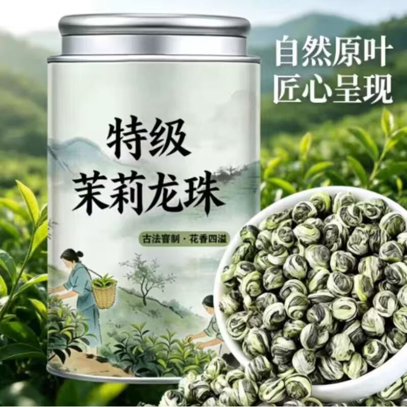同仁堂（TRT）特级茉莉龙珠花茶浓香型手工茶耐泡鲜醇花香馥郁办公居家泡水茶 特级茉莉龙珠 250g*4罐