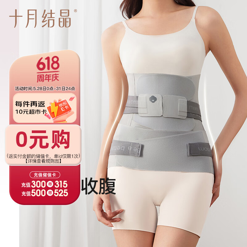 十月结晶产后收腹带盆骨塑身产妇剖腹顺产束腰塑腹 雅灰L