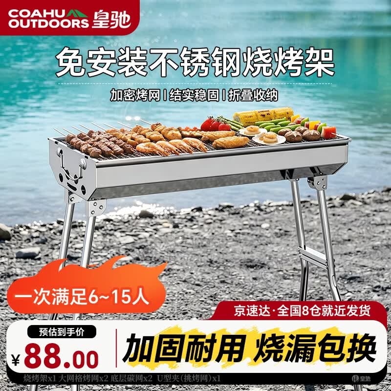 皇驰户外烧烤架便携可折叠不锈钢烧烤炉露营木炭碳烤炉烧烤箱家用