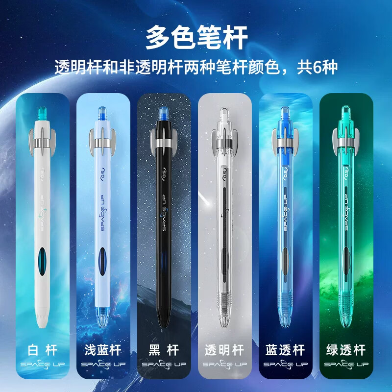 点石玩转时空舱中性笔双珠0.5子弹头速干高颜值大容量按动旋转解压学生考试刷题笔办公笔DS-0201 玩转时空舱【全色系】 6支装
