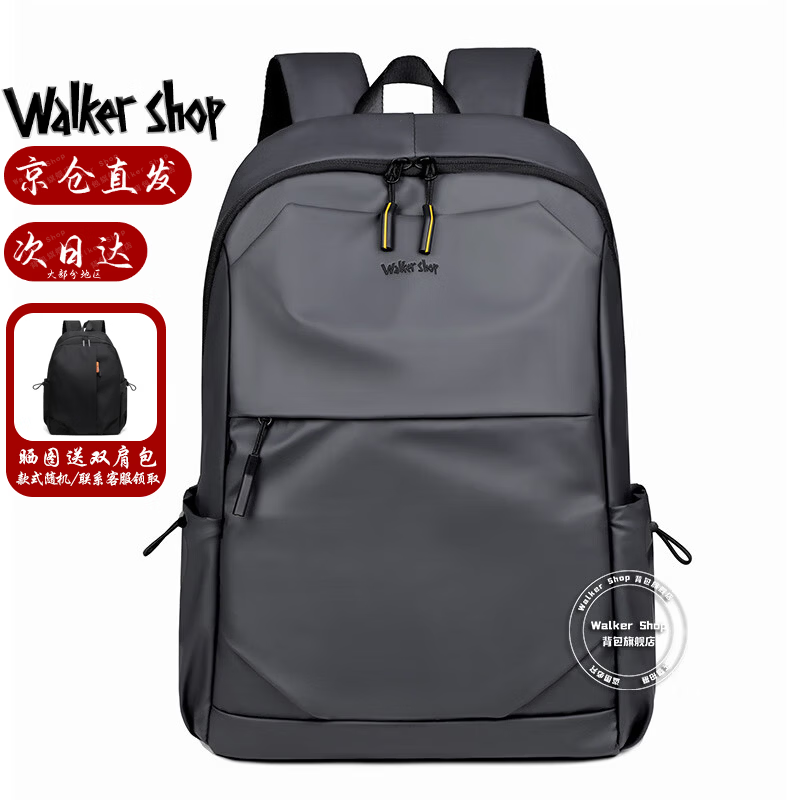 Walker Shop【品牌精选】双肩包男书包大容量防泼水商务电脑旅行背包男 雅灰色【礼盒装/京仓发货/次日达】 皮膜升级版30cm*45cm*15cm