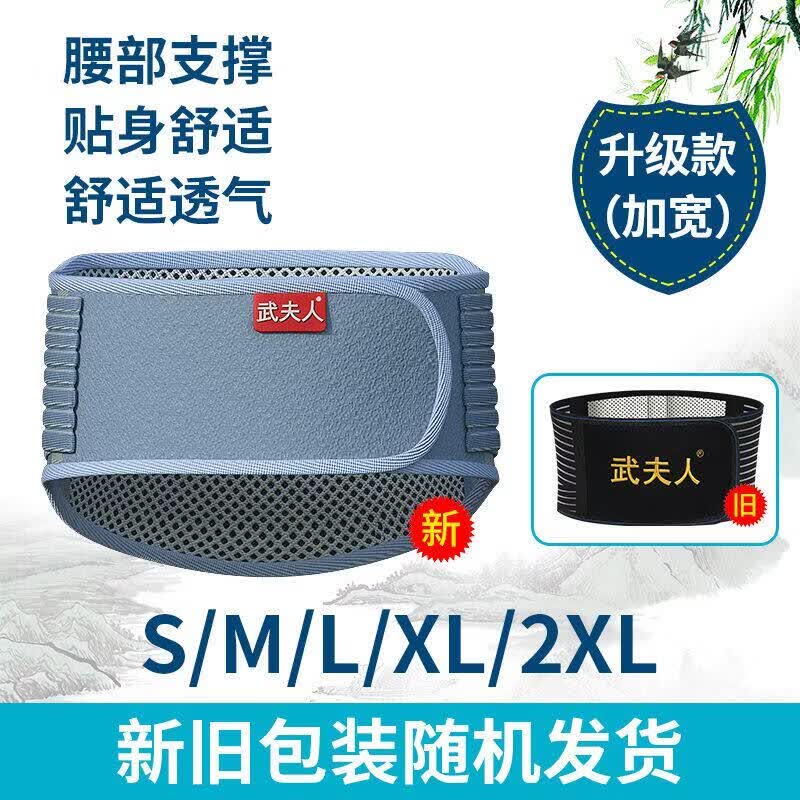 武夫人医用护腰带腰椎间盘腰部损伤牵引器束腰围男女专用保暖腰托 升级加宽款(五根锰钢支撑条) S