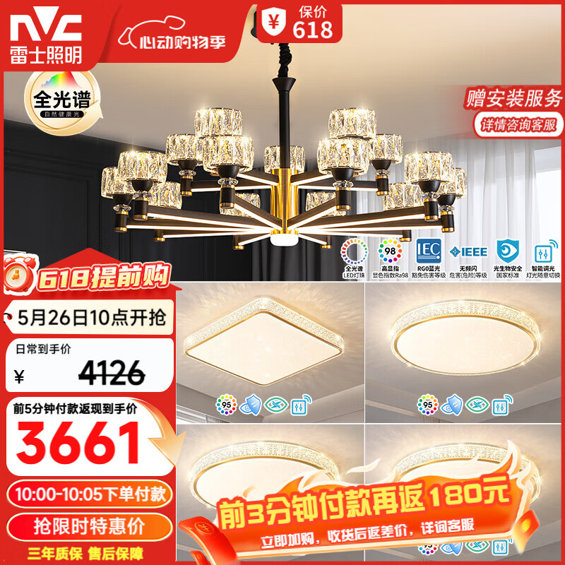 雷士（NVC）轻奢客厅灯灯臂发光护眼全光谱吊灯智能四室一厅WHXD180Z/F-03