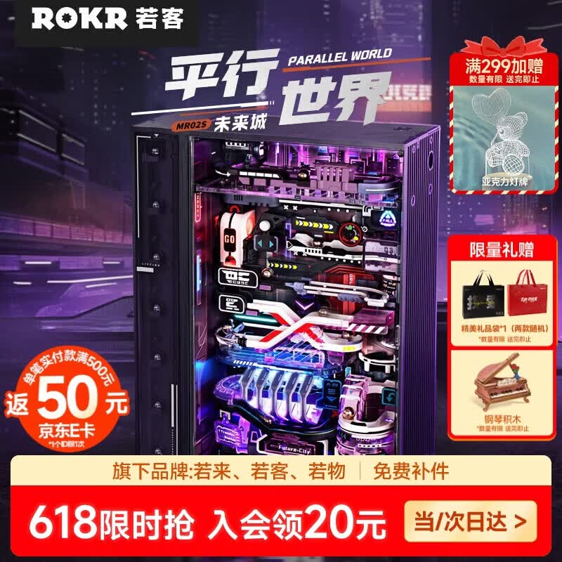 若态若客平行世界未来城 diy手工积木拼图装模型玩具成人生日礼物男生