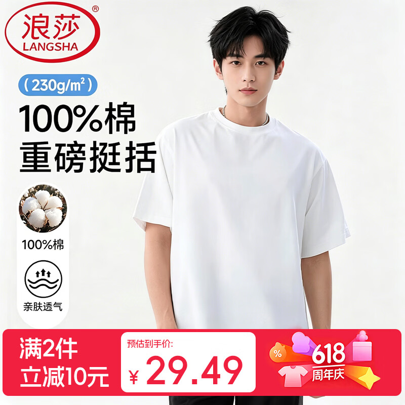 浪莎100%纯棉男士短袖t恤男春夏打底衫宽松圆领透气纯色重磅防凸点 【2件白色】· 纯棉圆领宽松重磅T恤 5XL /195