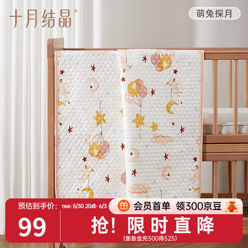 十月结晶婴儿隔尿垫宝宝床单可洗防水大透气防尿床针织印花 萌兔探月（抑菌款）(70*120CM)